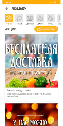 Академия Collection Screen 3