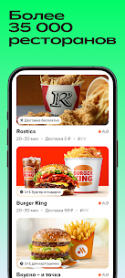 Купер・доставка еды и продуктов 4