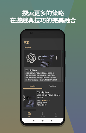 百家樂智能算牌器 Screen 2