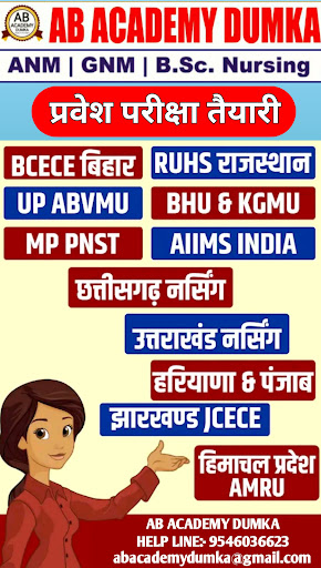 AB Academy Dumka Screen 3