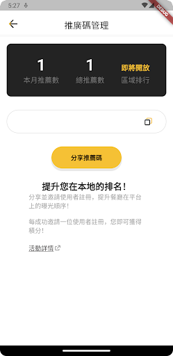 EATING-OUT：餐廳後台管理