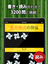 中学生漢字 手書き 読み方 勉強アプリ Google Play のアプリ