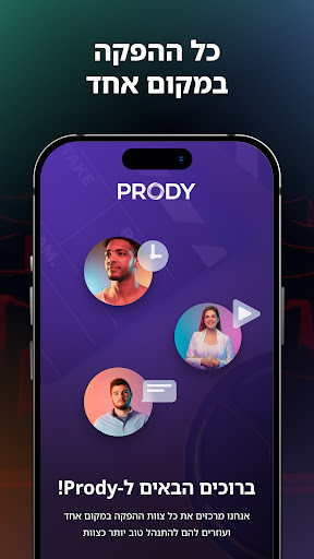 Android application Prody screenshort