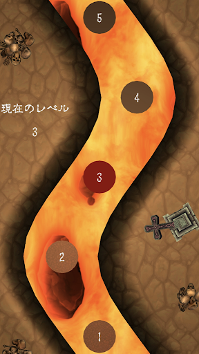 レベル地獄 Screen 2