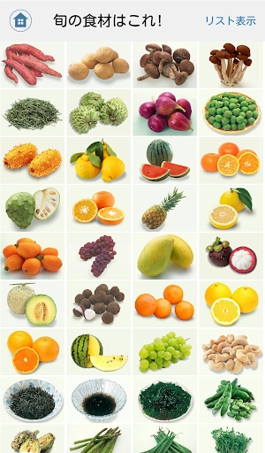 イー食材辞典_3
