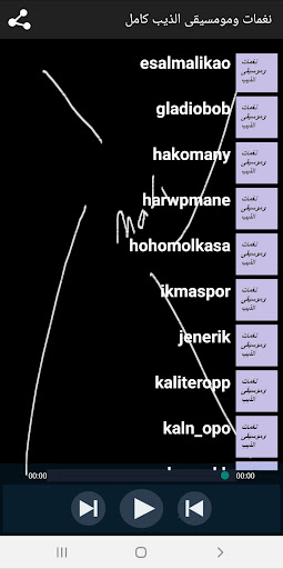 نغمات وموسيقى وادي الذئاب كامل Screen 2
