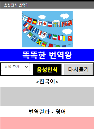 똑똑한 번역왕(easy) Screen 2