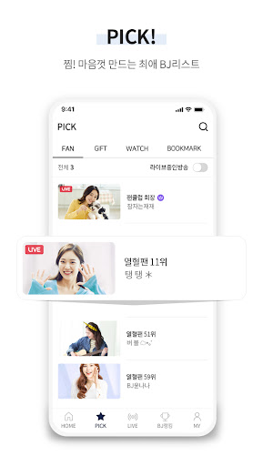큐큐 Screen 2