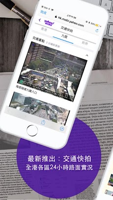Yahoo 新聞 - 香港即時焦點のおすすめ画像3