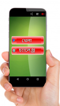 Bangla Word Gameのおすすめ画像2