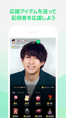 LINE LIVE ライブ配信 -LINEのライブ配信アプリのおすすめ画像4