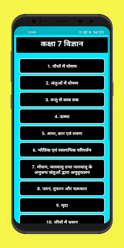 Class 7 Science (in Hindi) Screenshot 1 - AppWisp.com