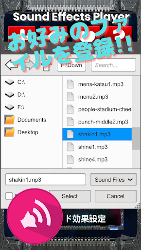 Sound Effect Player 楽し気な効果音で会 Screen 2