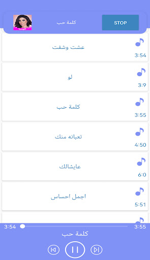 جميع أغاني إليسا بدون نت Screen 2