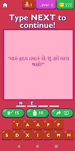 Propose Quotes In Gujarati