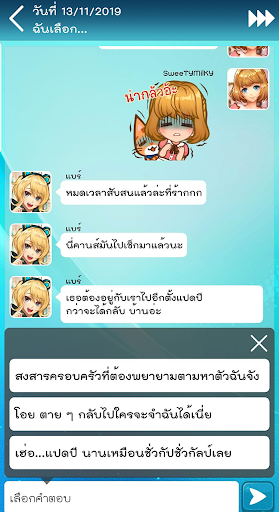 Call Me Master - Otome