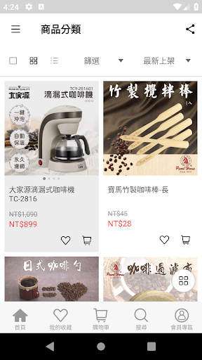 自助家DIY居家生活中心 Screen 2