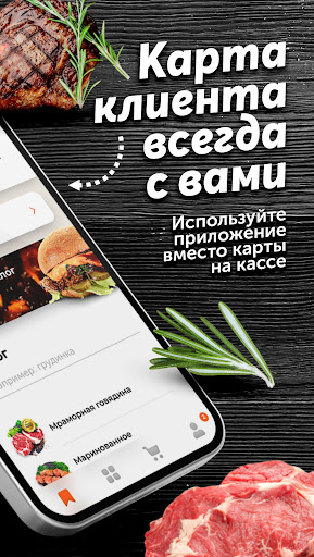 Уральская фабрика мяса Screen 2