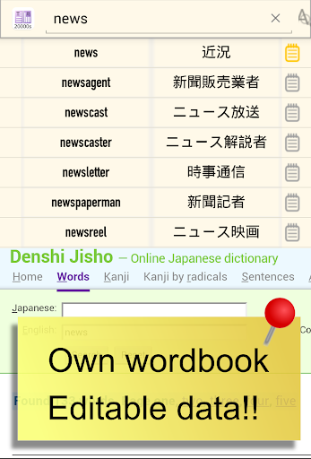 Japanese English Touch! 15000 Screenshot 4 - AppWisp.com