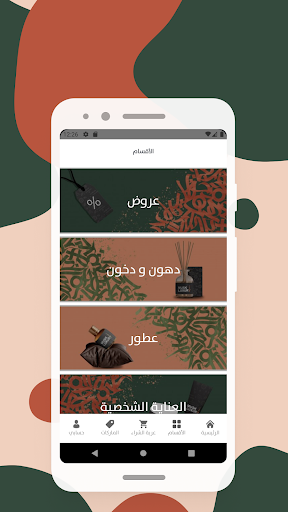 Musk Luxury Screen 2