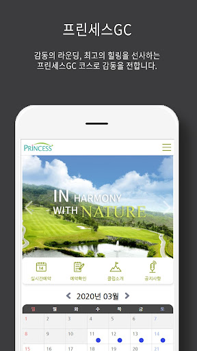 Android application 프린세스골프클럽 screenshort
