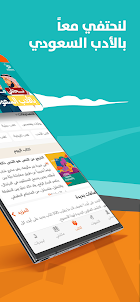 أبجد: كتب - روايات - قصص عربية