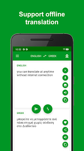 Greek - English Translator Screen 2