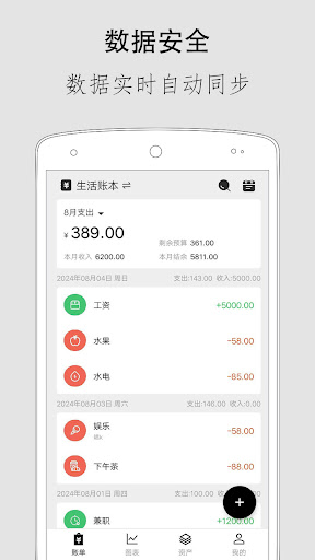 Android application SimpleExpense:Budget App screenshort