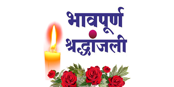 Shradhanjali Background | tyello.com