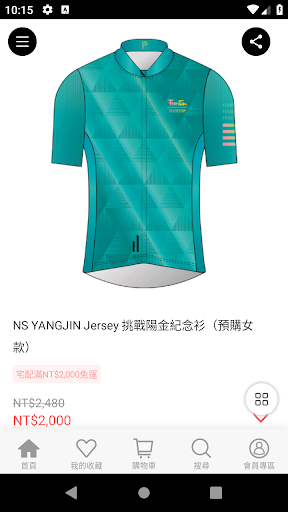 Frontier 台灣自行車服飾品牌 Screen 3