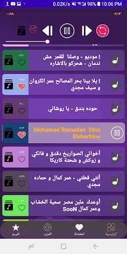 مهرجانات حماسية 2023 بدون نت