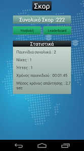 Εικόνα στιγμιότυπου οθόνης