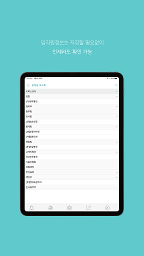 OfficeCore Groupware