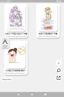 4D Lucky Book(4D Dictionary) screenshot 4