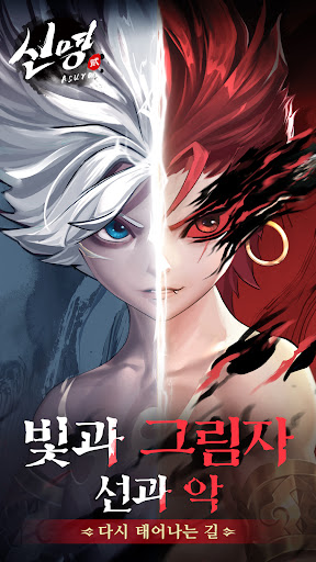 Android application 신명2:오행의 신 screenshort