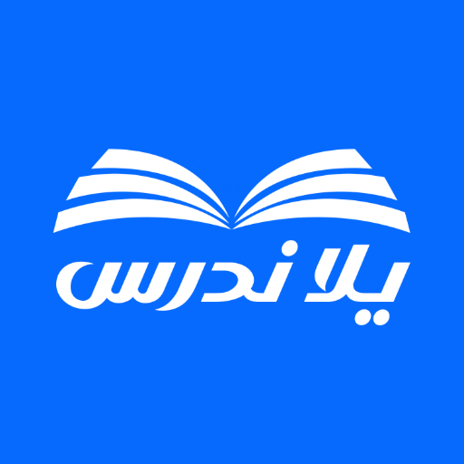 يلا ندرس icon