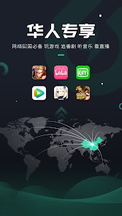 六毫秒加速器-海外华人解锁大陆国内影视音乐游戏专用回国VPN 5