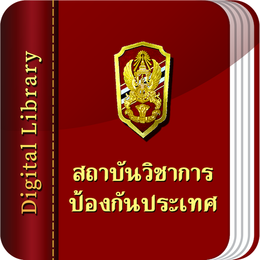 NDSI Digital Library logo