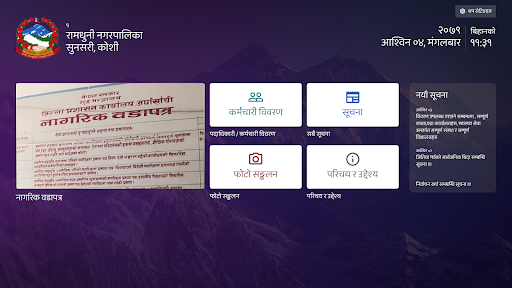 App preview