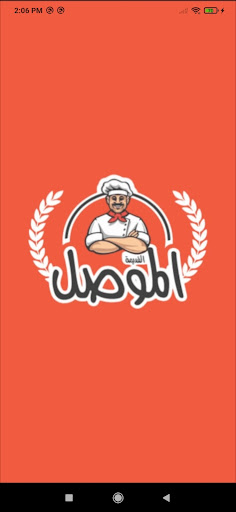 Lahim b Ajeen - لحم بعجين Screen 2