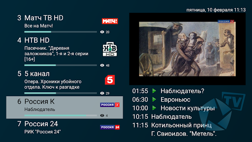 Цифровое ТВ ОТС Screen 2
