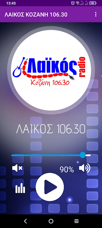 ΛΑΙΚΟΣ ΚΟΖΑΝΗ 106.30 - 1.0 - (Android)