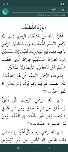 معاينة التطبيق