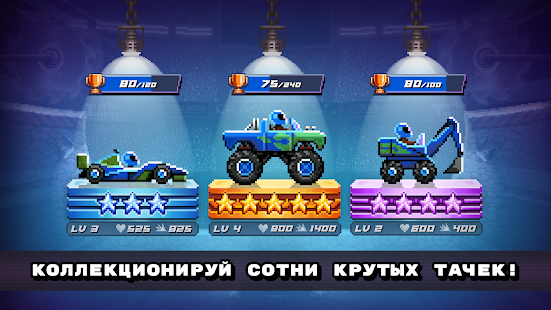 Drive Ahead! - Битвы на тачках Screenshot