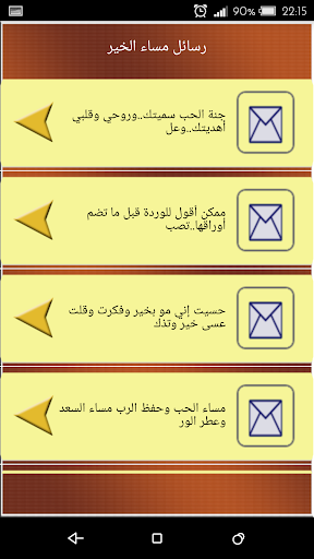 مسجات و رسائل مساء الخير مساء الورد الحب الجمال