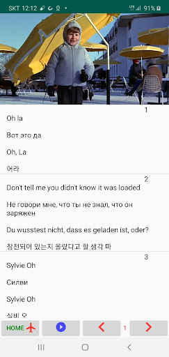 MovieTalk CharadeF1EsFrKr Screen 2