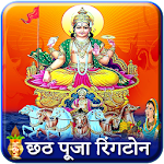 Cover Image of डाउनलोड Chhath Puja Ringtone: mp3 Bhakti Ringtone Song 0.002 APK