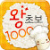 BOB Voca - 왕초보 1000 icon