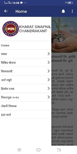 The Pune Police Society Ltd Screen 3