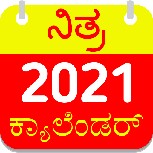 Kannada Calendar 2021 Kannada Panchanga 2021